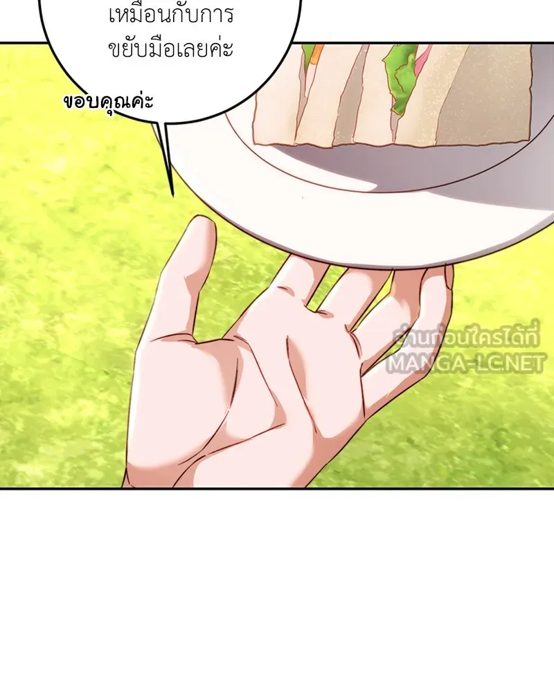 เจ้าหญิงคลั่งแห่งวังหลวง ตอนที่ 13 รูปที่ 90