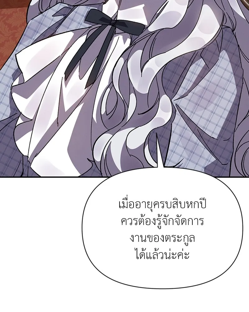 โอ้ ศัตรูที่รัก ตอนที่ 21 รูปที่ 17