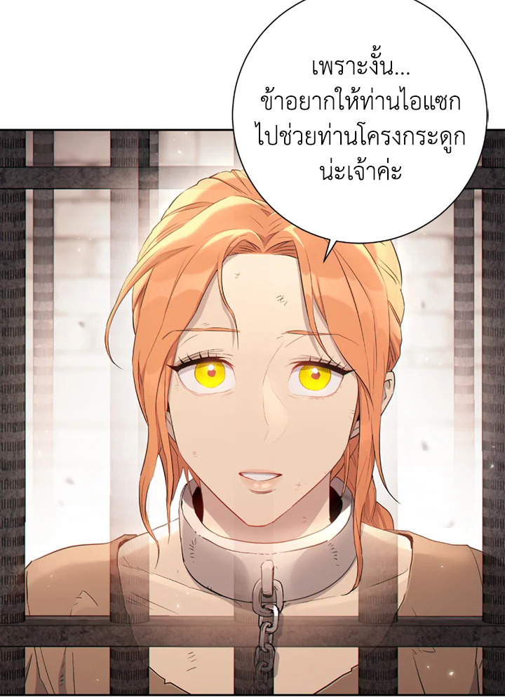 พลทหารโครงกระดูกผู้ม ตอนที่ 124 รูปที่ 24