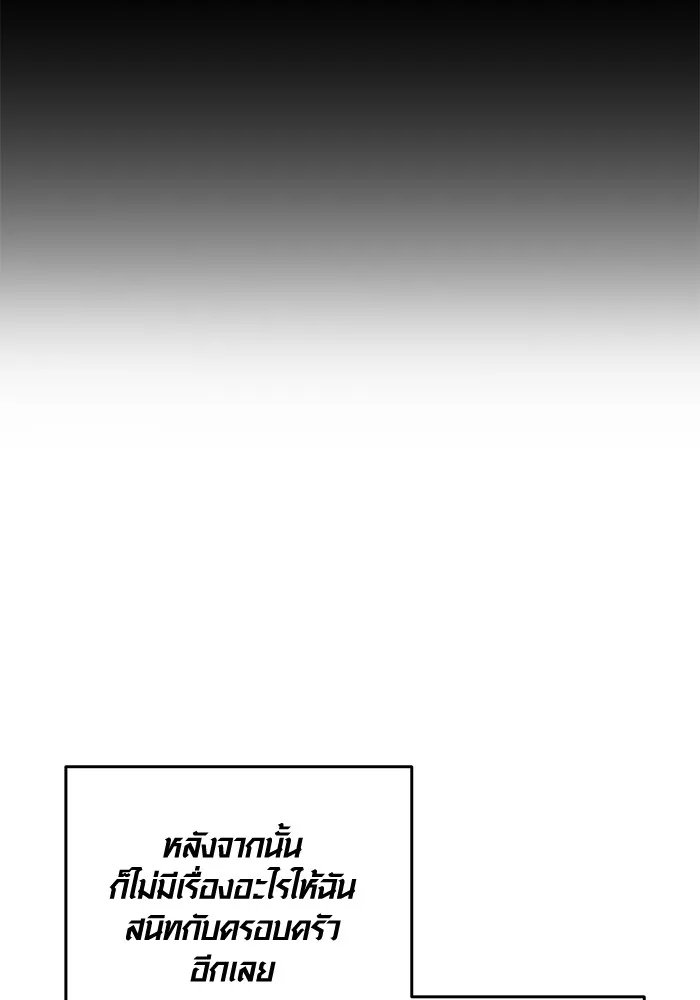 ออร่าดาราอัจฉริยะ ตอนที่ 22 รูปที่ 143