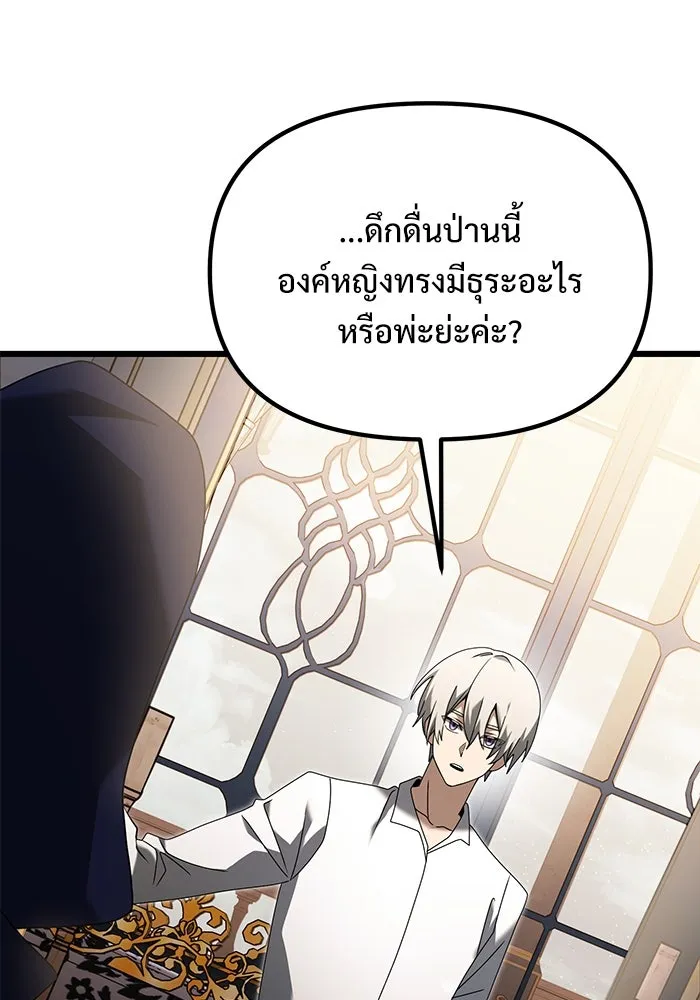 อัศวินดำล่าท้าเวลา ตอนที่ 67 รูปที่ 40