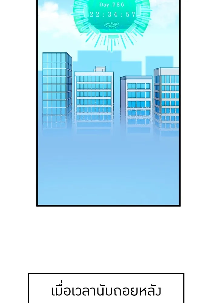 เพลเยอร์เลือดเทวะ ตอนที่ 9 พวกพ้อง รูปที่ 26