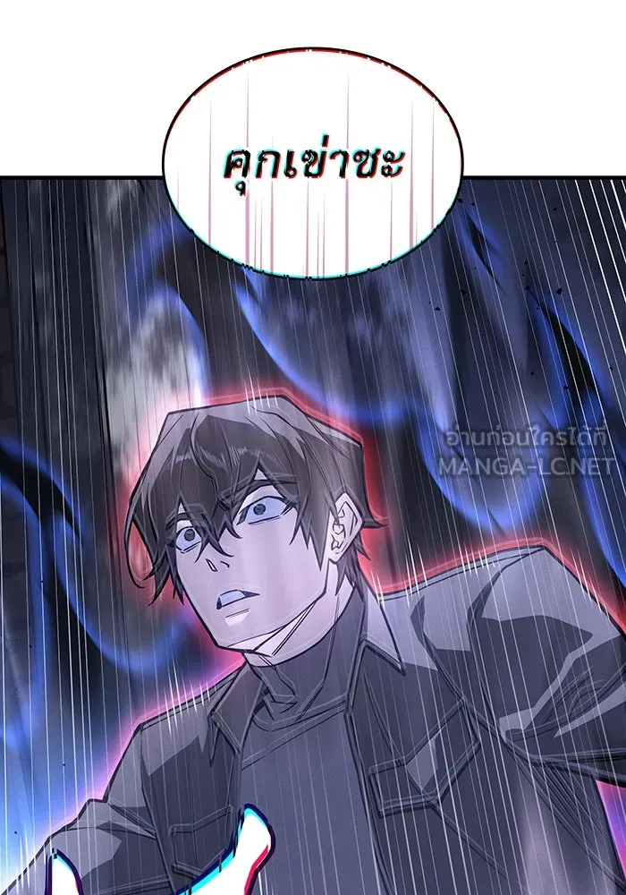 เกิดใหม่พร้อมพลังแห่งราชัน ตอนที่ 108 รูปที่ 141