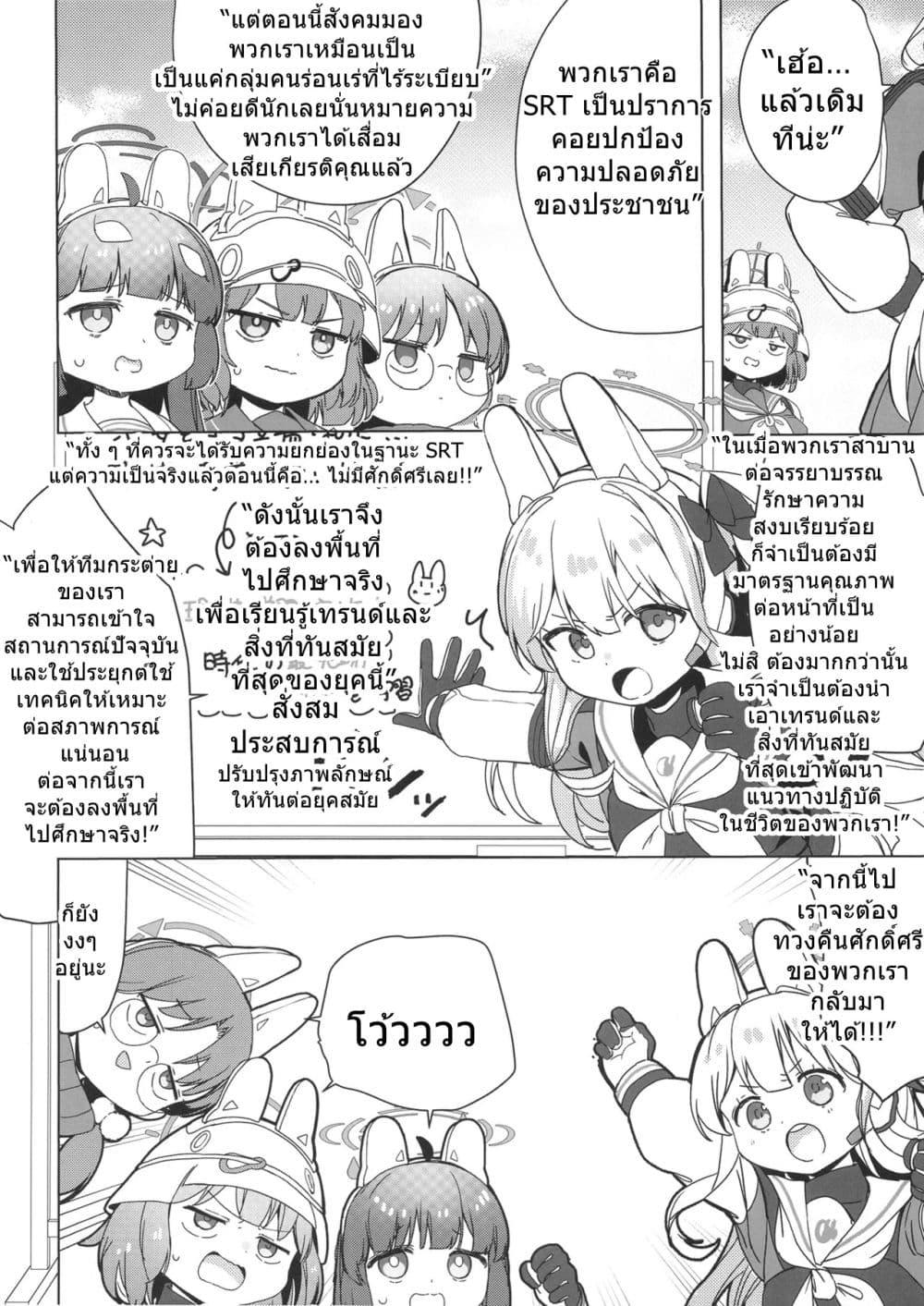 Manga-lc-com อ่านมังงะ อ่านการ์ตูน ออนไลน์ ฟรี Blue Archive RABBIT Shoutai ga Genchi Chousa suru Hanashi By Ranfu ตอนที่ 1 2 3 4 5 6 7 8 9 10 11 12 13 14 ฟรี ไม่มีโฆษณา Manga-lc - อ่าน มังงะ อ่าน การ์ตูน ออนไลน์ อ่านมังงะ ฟรี