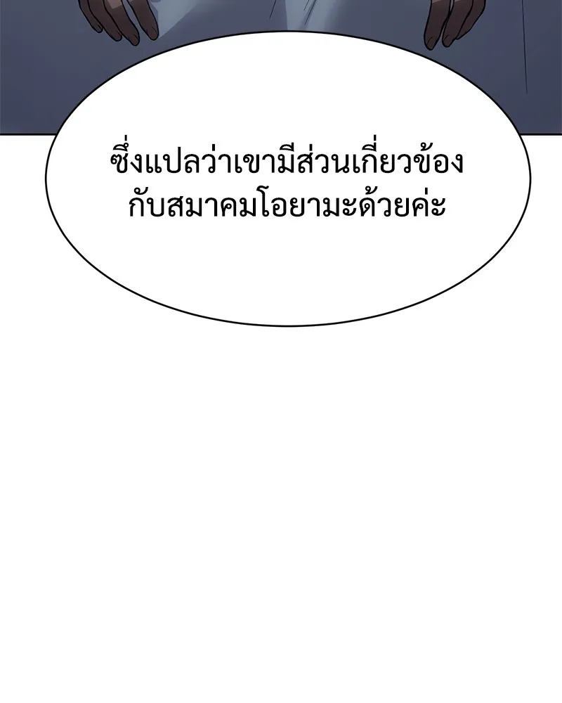 แบคXX ตอนที่ 36 รูปที่ 221