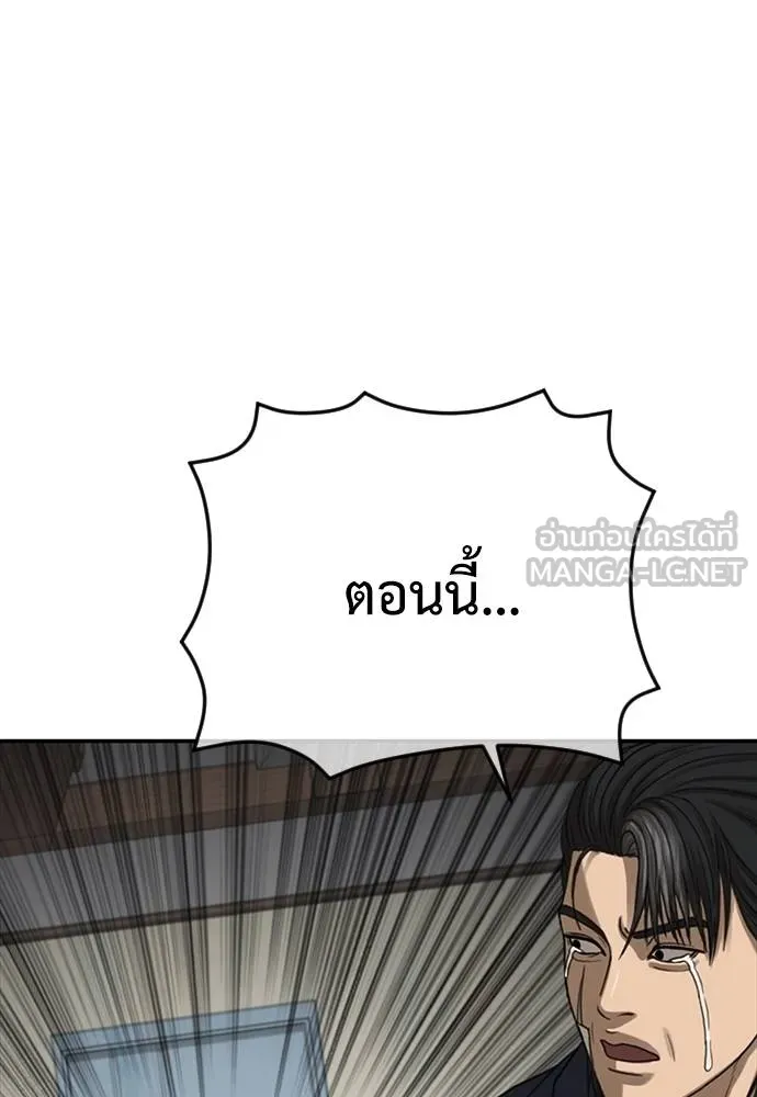 Y2K ตอนที่ 50 รูปที่ 21