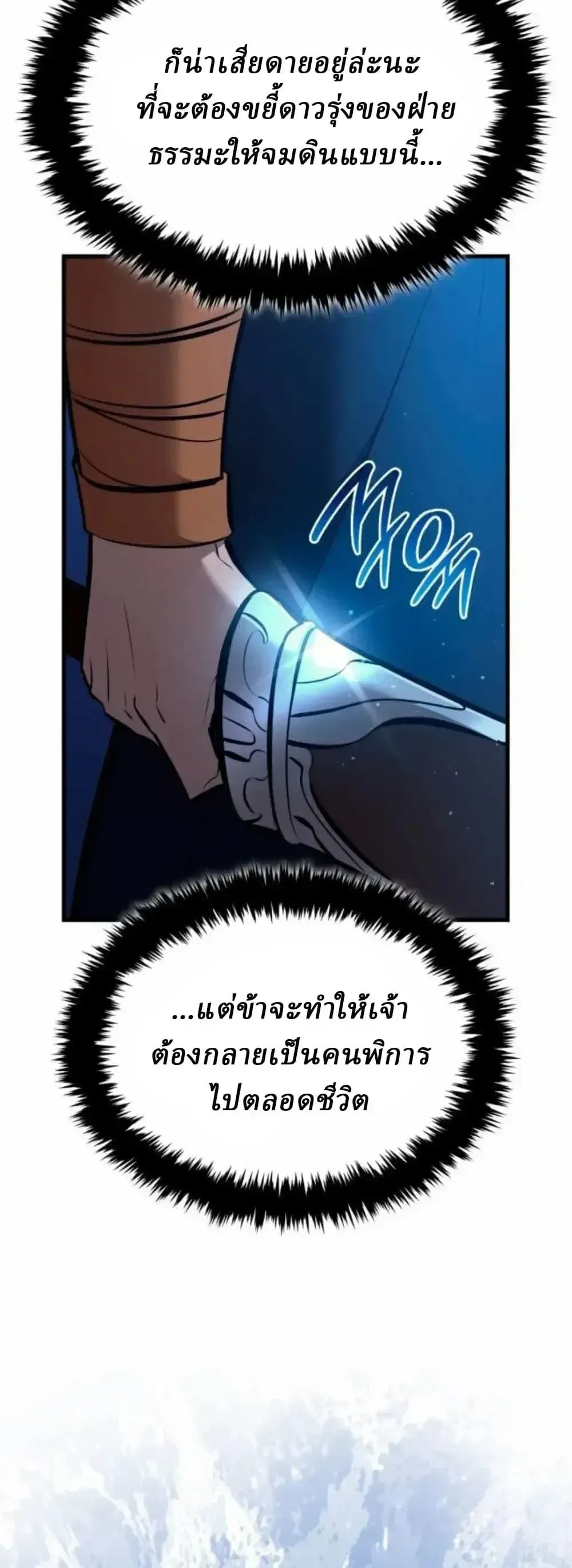 Rebirth of the Divine Demon การหวนค_นของมารสวรรค_ผ_พ_ช_ตใต_หล_า ตอนที่ ตอนที่ 36 รูปที่ 26