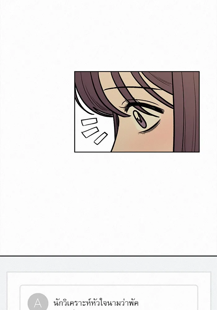 ปฏิบัติการรักวุ่นหัวใจ ตอนที่ 44 รูปที่ 37