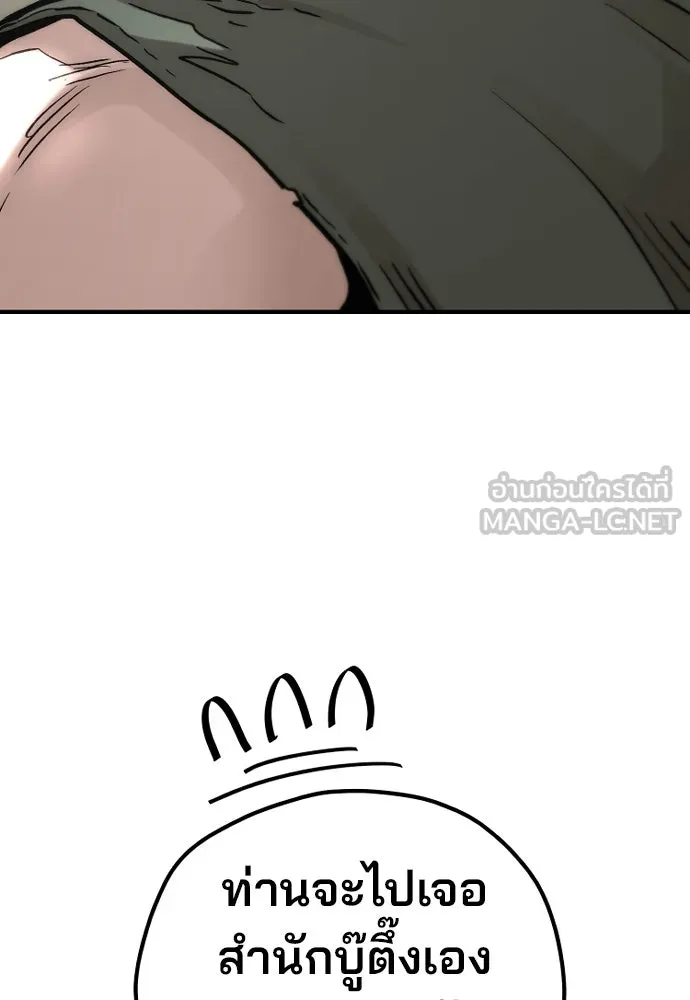 เส้นทางสู่เทพมาร ตอนที่ 138 รูปที่ 123