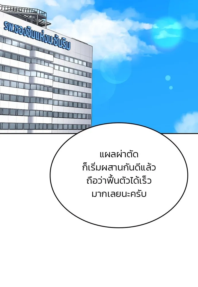 รักแล้วห้ามเลิก ตอนที่ 34 รูปที่ 49