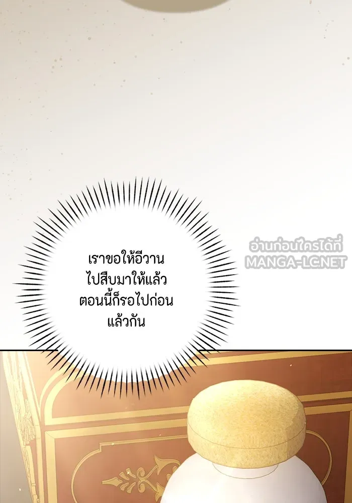 ละครชีวิตลิขิตรัก ตอนที่ 29 รูปที่ 39