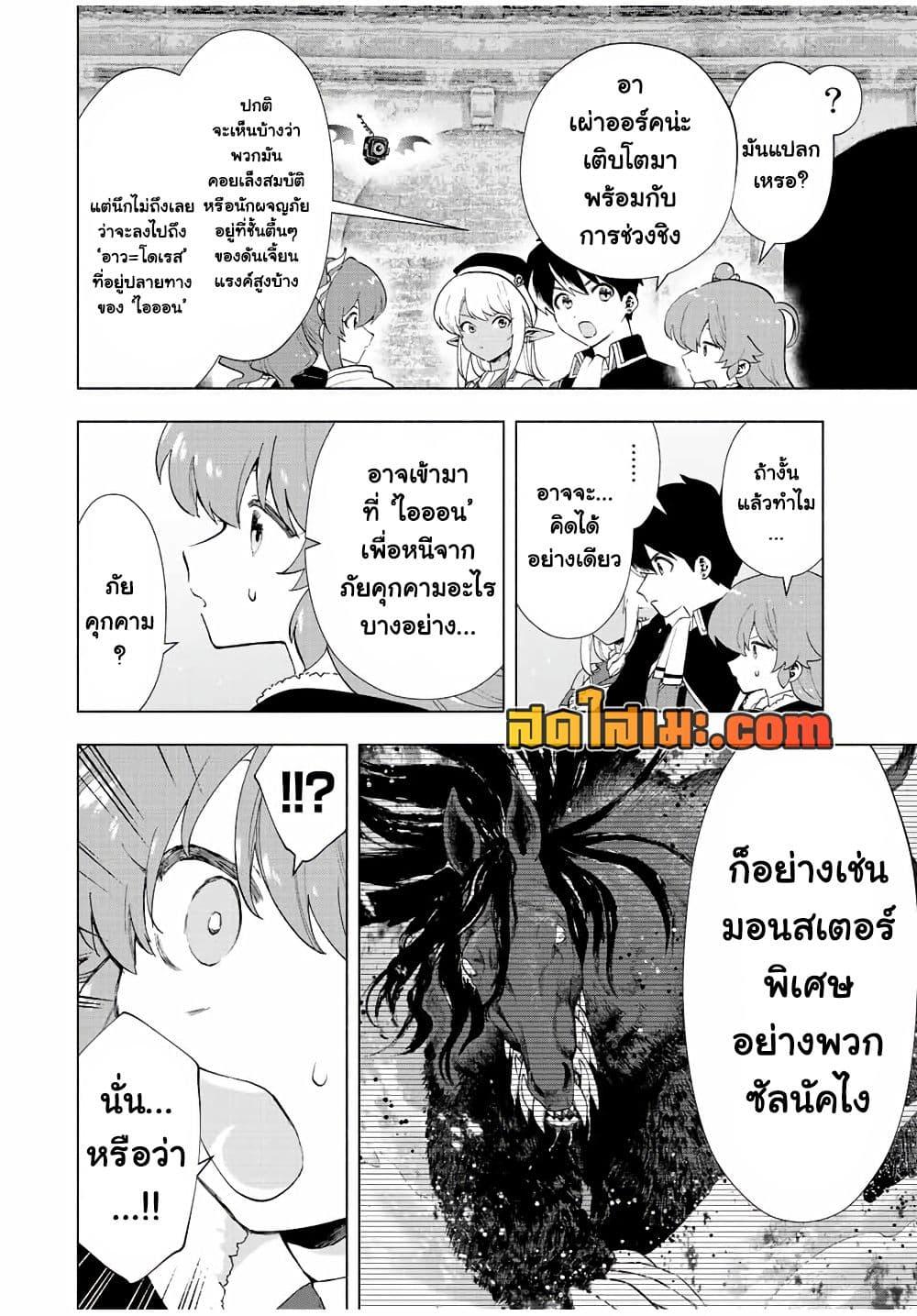 Manga-lc-com อ่านมังงะ อ่านการ์ตูน ออนไลน์ ฟรี A Rank Party wo Ridatsu Shita Ore wa, Moto Oshiego Tachi to Meikyuu Shinbu wo Mezasu ตอนที่ 1 2 3 4 5 6 7 8 9 10 11 12 13 14 ฟรี ไม่มีโฆษณา Manga-lc - อ่าน มังงะ อ่าน การ์ตูน ออนไลน์ อ่านมังงะ ฟรี