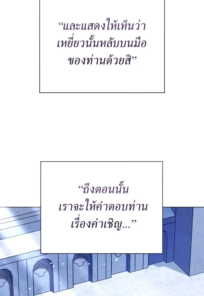 ชิงชีวิตพลิกลิขิตชะตา ตอนที่ 259. เริ่มต้นใหม่ รูปที่ 44
