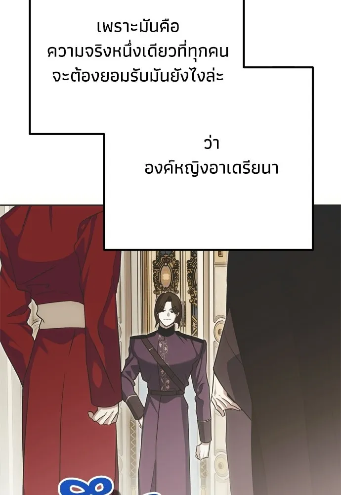 คมเขี้ยวชำระแค้น ตอนที่ 59 รูปที่ 82