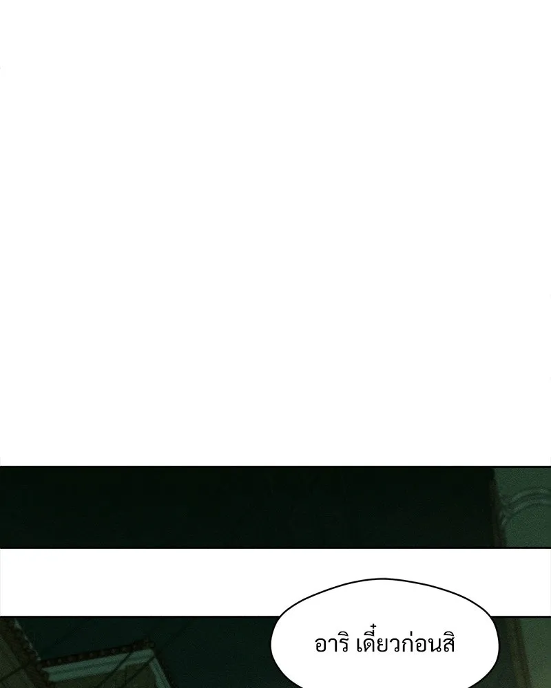 บุปผารุ่มราคะ ตอนที่ 18 รูปที่ 101