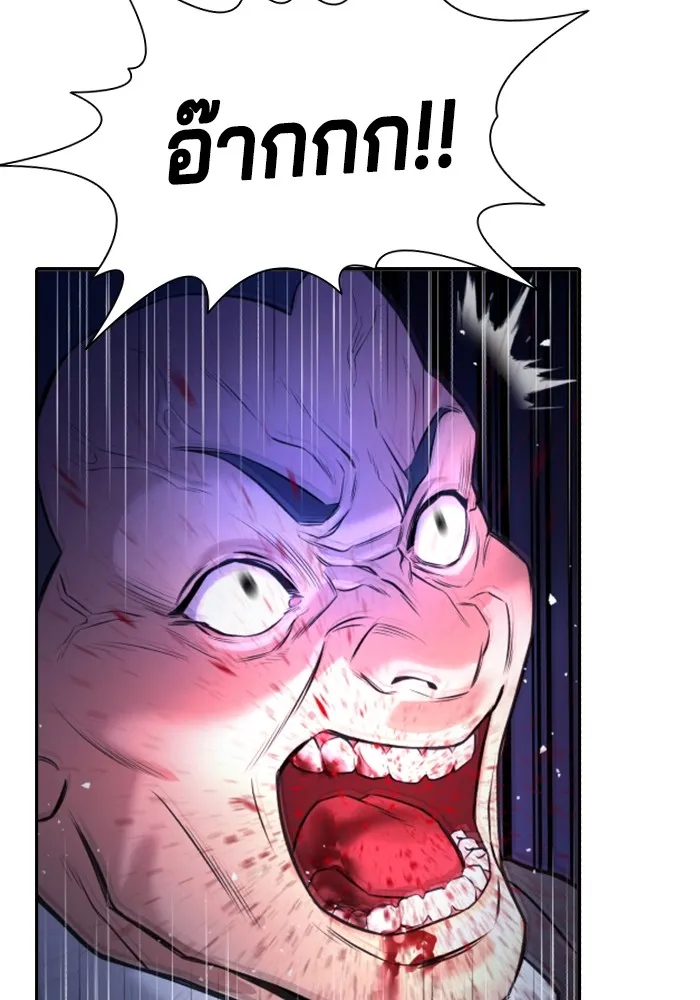 คูเซรา ตอนที่ 1 รูปที่ 80