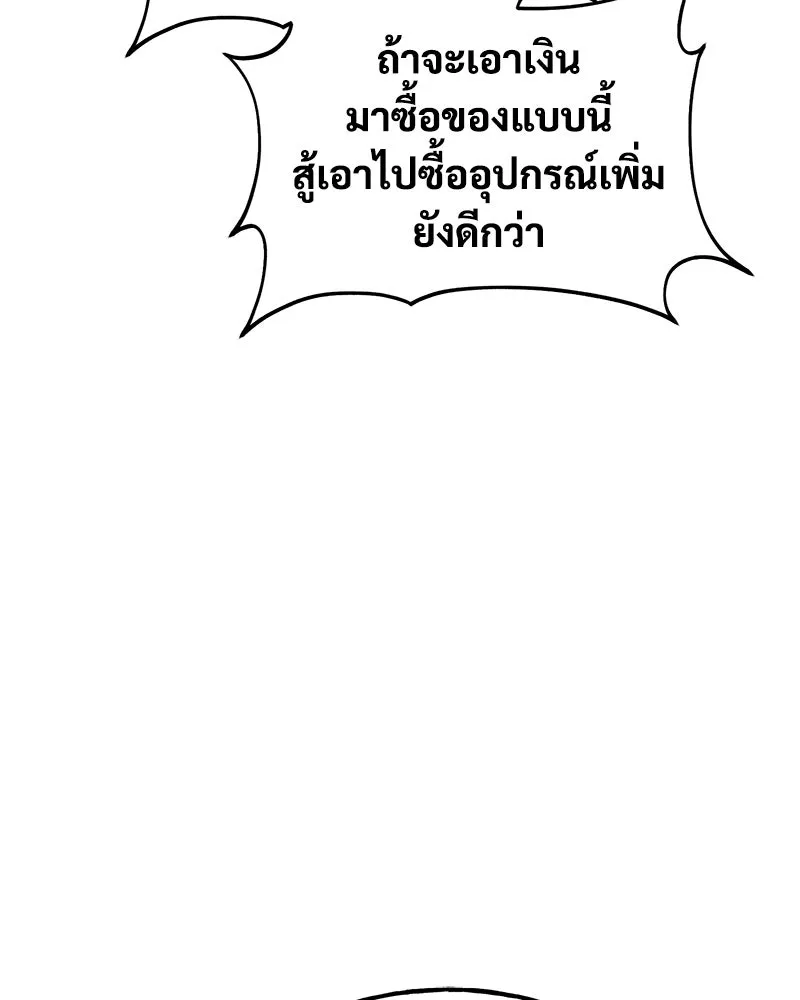 ปลูกผักพิชิตหอคอย ตอนที่ 12 รูปที่ 173