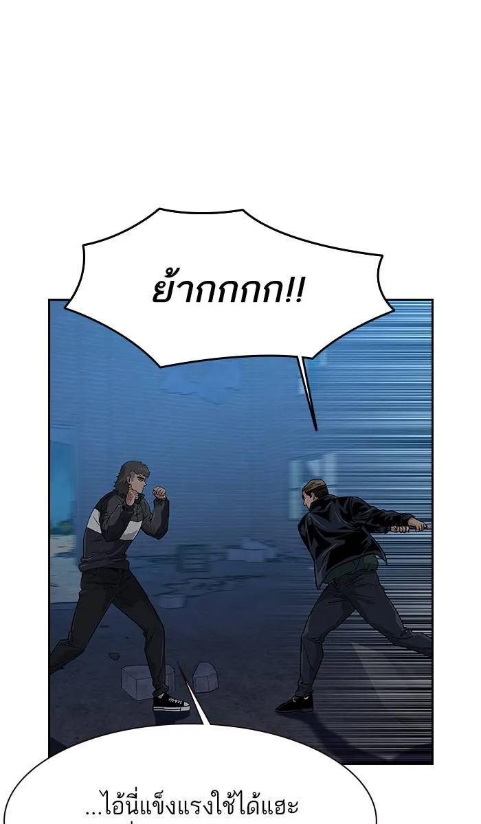 To not die ตอนที่ 14 รูปที่ 82