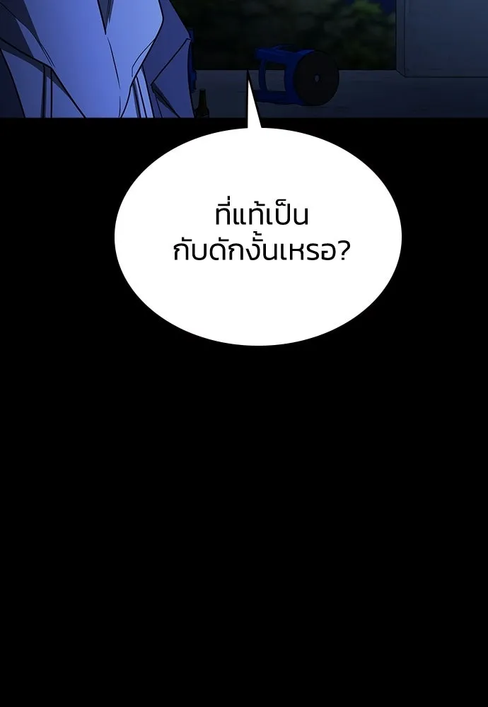 รักแล้วห้ามเลิก ตอนที่ 68 รูปที่ 122
