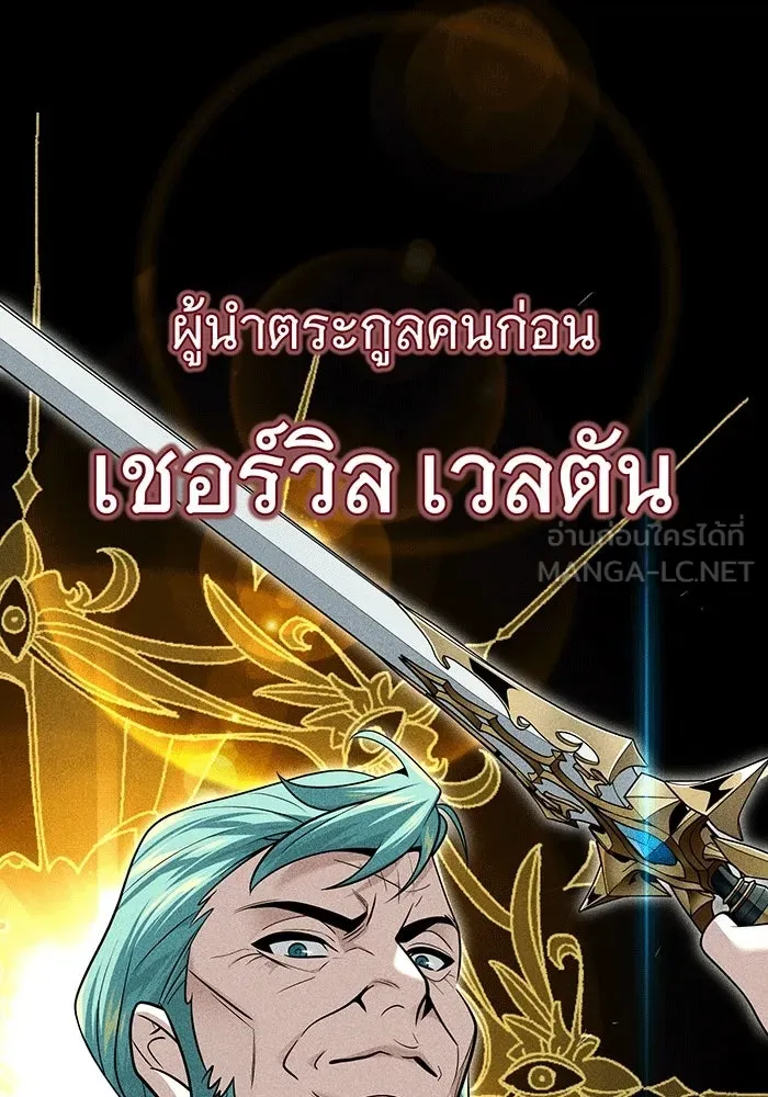 จอมเวทเกิดใหม่ในรอบ 66666 ปี ตอนที่ 137 รูปที่ 18