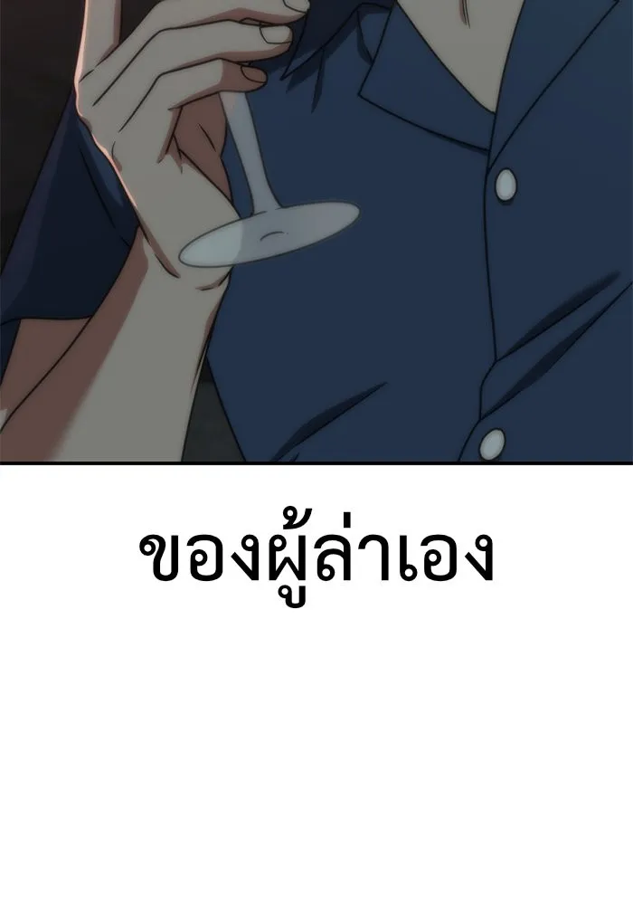 ช่วยเปลี่ยนฉันที ตอนที่ 153. ซองคโยบิน 2 รูปที่ 175