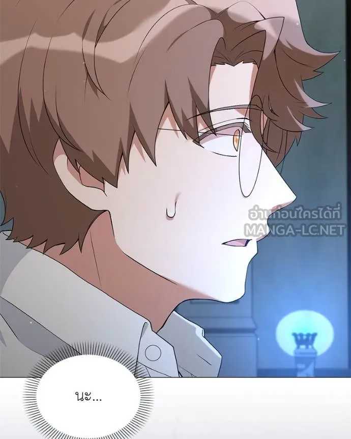 คนสวนโลกฮันเตอร์ ตอนที่ 74 รูปที่ 118