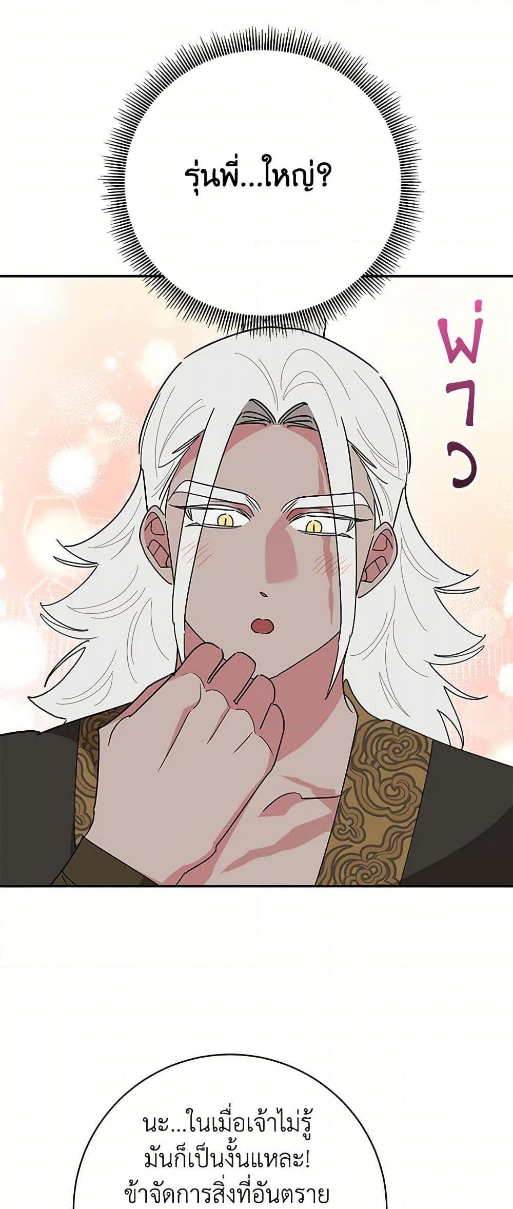 Manga-lc-com อ่านมังงะ อ่านการ์ตูน ออนไลน์ ฟรี Precious Daughter of the Greatest Martial Arts Villain ตอนที่ 1 2 3 4 5 6 7 8 9 10 11 12 13 14 ฟรี ไม่มีโฆษณา Manga-lc - อ่าน มังงะ อ่าน การ์ตูน ออนไลน์ อ่านมังงะ ฟรี