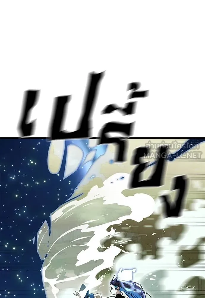 ยมราชลงทัณฑ์ ตอนที่ 102 รูปที่ 42