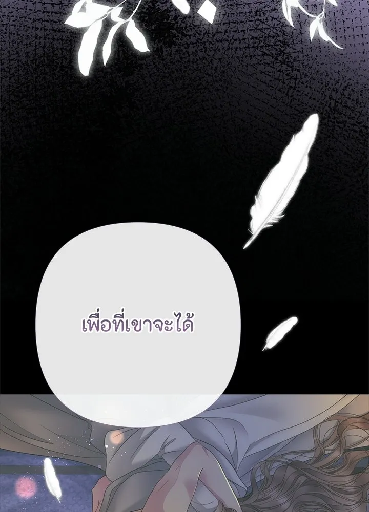 องค์ชายผู้อื้อฉาว ตอนที่ 152 รูปที่ 91
