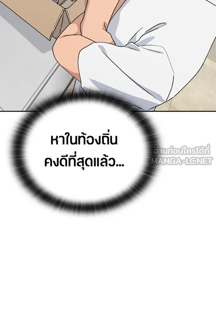 ตั้งแคมป์ฮีลใจในต่างโลก ตอนที่ 21 รูปที่ 27