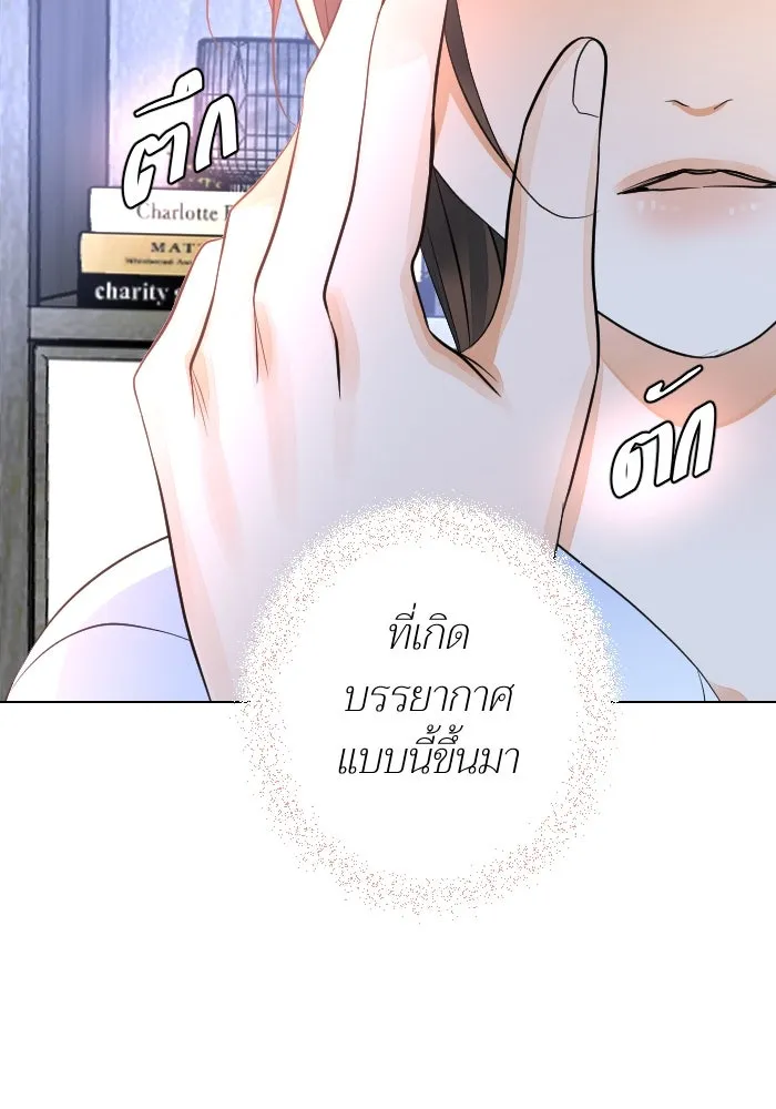 2nd Love หนุ่มเฮ้วสาวbrเปรี้ยวรักเดียวโด ตอนที่ 25 รูปที่ 11