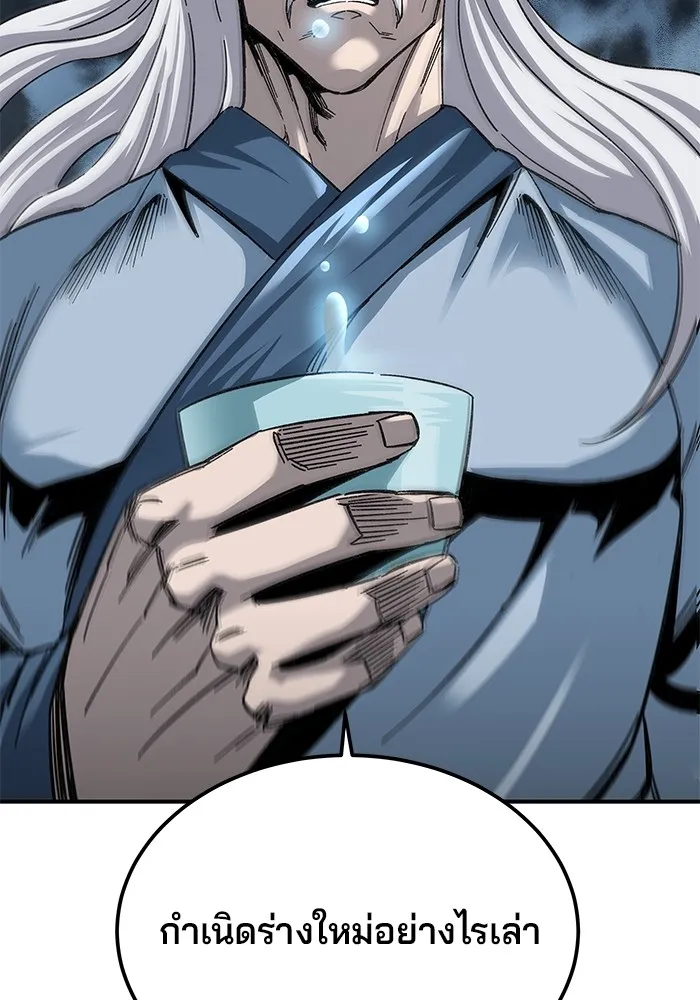 คุณปู่จอมยุทธกับหลานสาวสุดแกร่ง ตอนที่ 32 รูปที่ 5