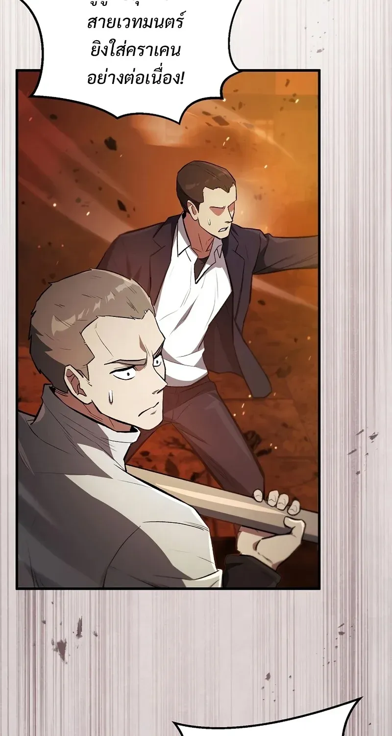 The Hero Returns ตอนที่ ตอนที่ 125 รูปที่ 33