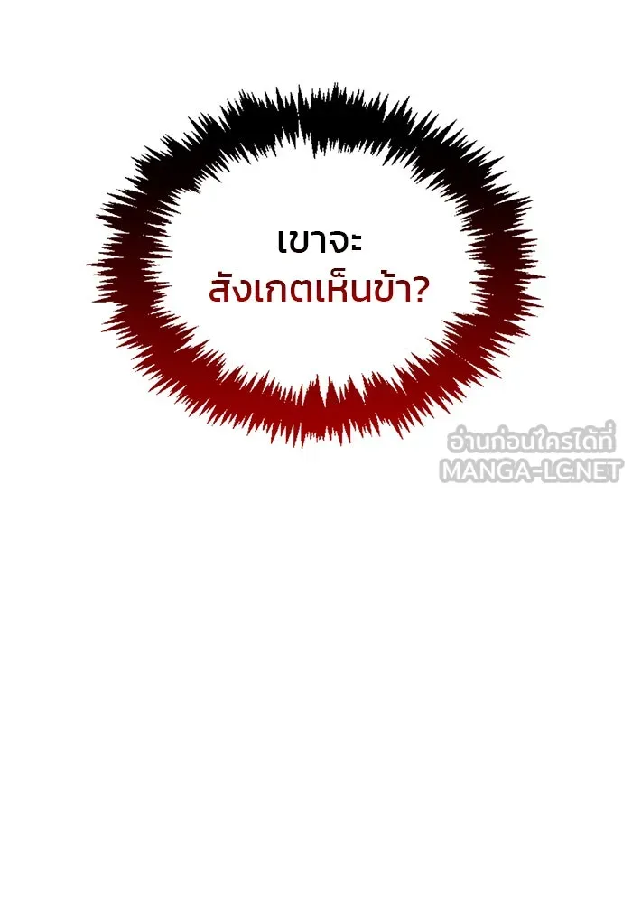 ผมไม่ได้เก่งอย่างที่คิด ตอนที่ 72 รูปที่ 24