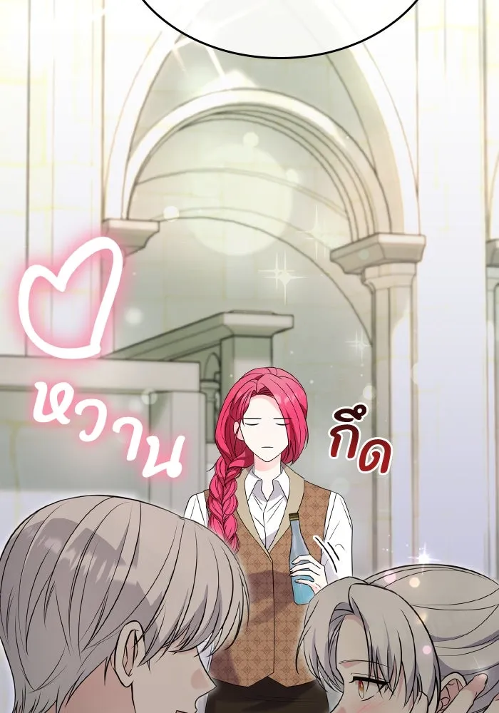 ทำแบบนี้ไม่ได้เพคะ องค์ชาย ตอนที่ 70 รูปที่ 35