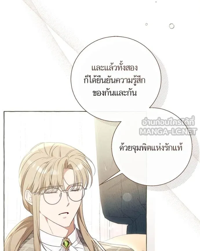 นึกว่าเป็นอิเซไค ตอนที่ 100 รูปที่ 45