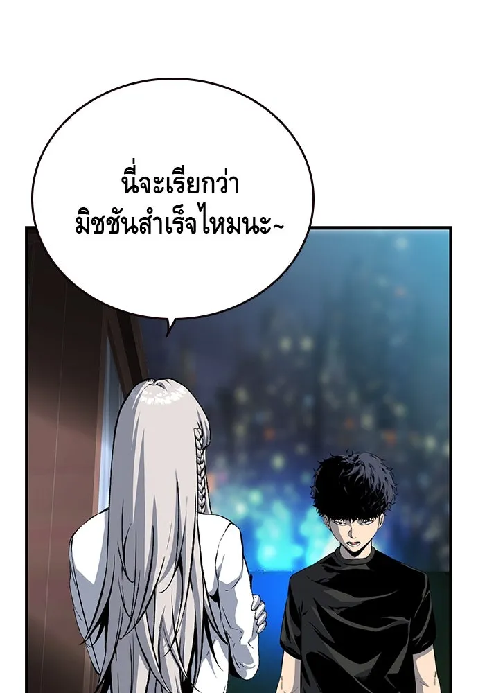 King Game ตอนที่ 20 ทำไมท่าทีตอบรับเป็นงี้ รูปที่ 56