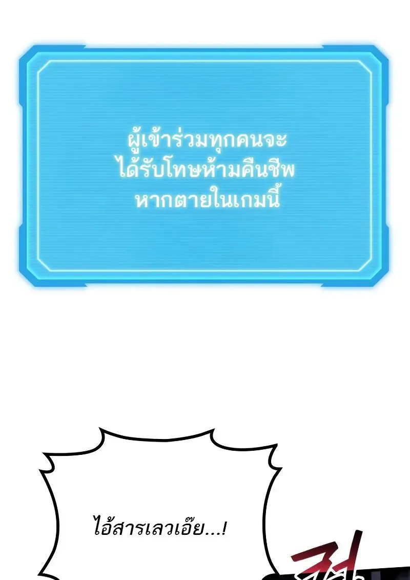 The Martial God Who Regressed Back to Level 2 ตอนที่ ตอนที่ 113 รูปที่ 78