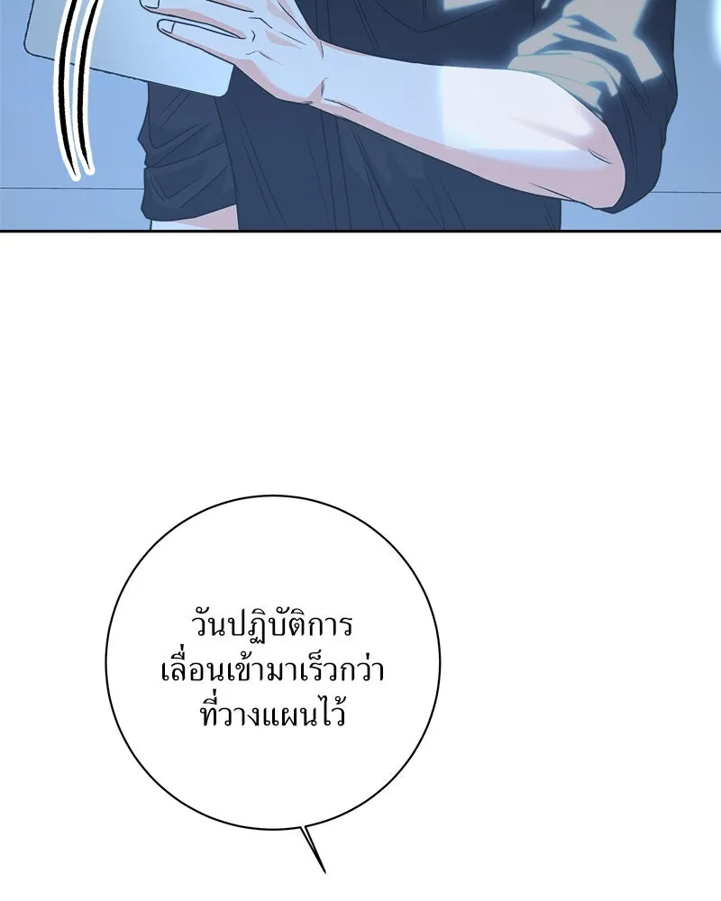 แด่ความเกลียดชัง ตอนที่ 38 รูปที่ 16