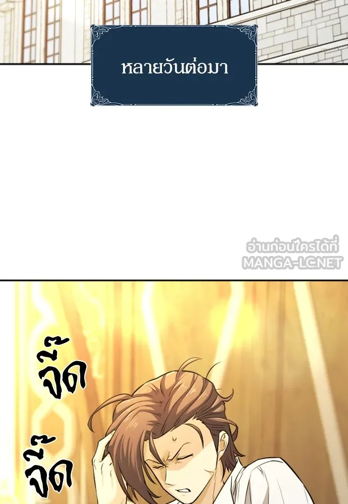 ยอดสถาปนิกผู้พิทักษ์อาณาจักร ตอนที่ 21 รูปที่ 93