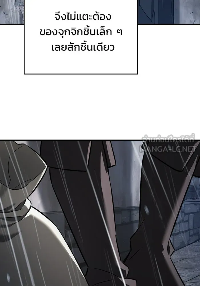 ซอร์ดมาสเตอร์ผู้กลืนดาบ ตอนที่ 9 รูปที่ 9