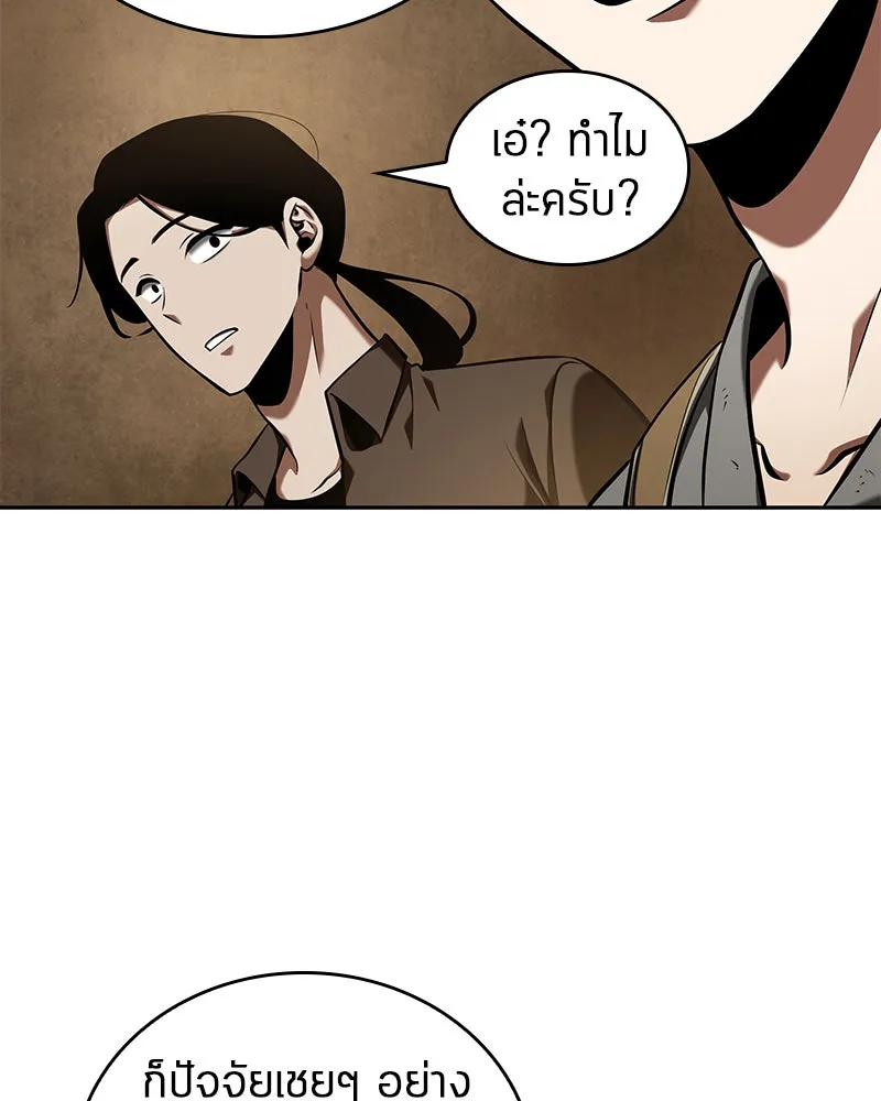 Omniscient Reader อ่านชะตาวันสิ้นโลก ตอนที่ 14 เจ้าของบัลลังก์ (2) รูปที่ 139