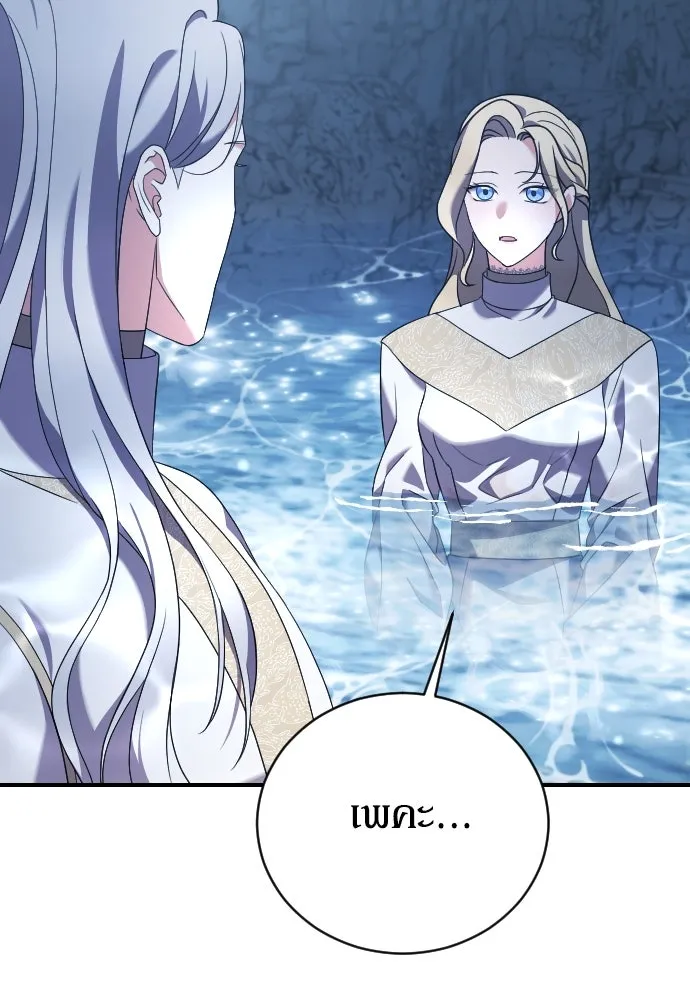 หมาป่าคู่เคียงบัลลังก์ ตอนที่ 12 รูปที่ 38