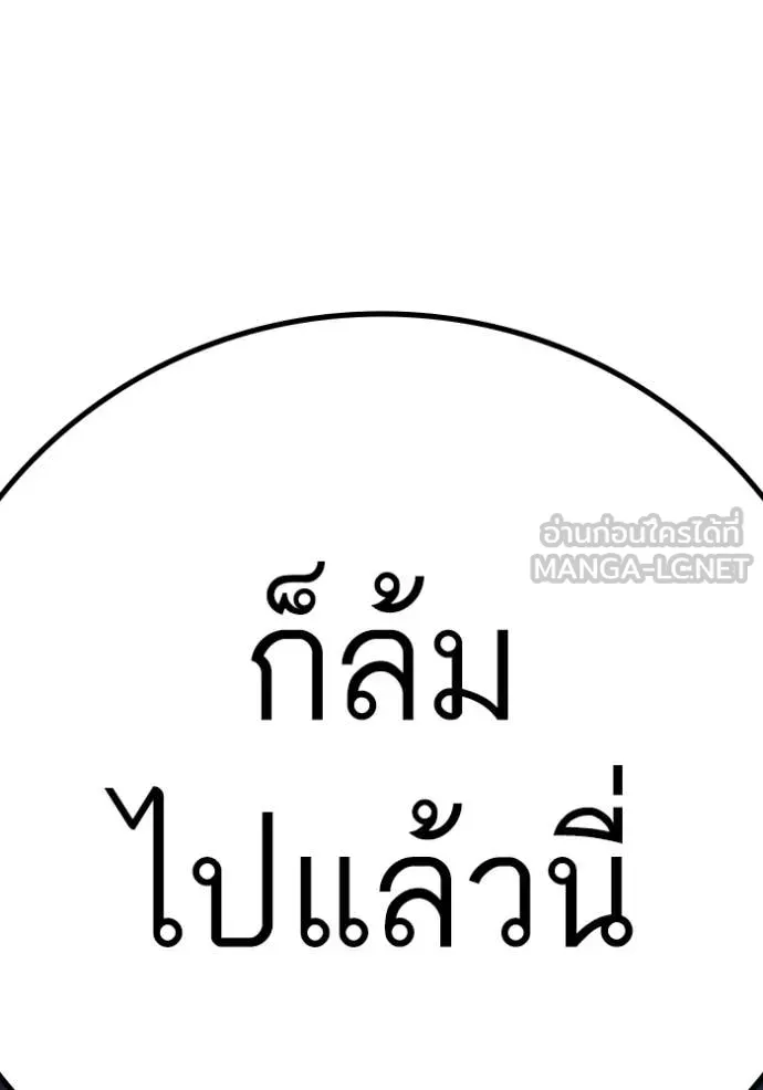 reality ตอนที่ 167 รูปที่ 193