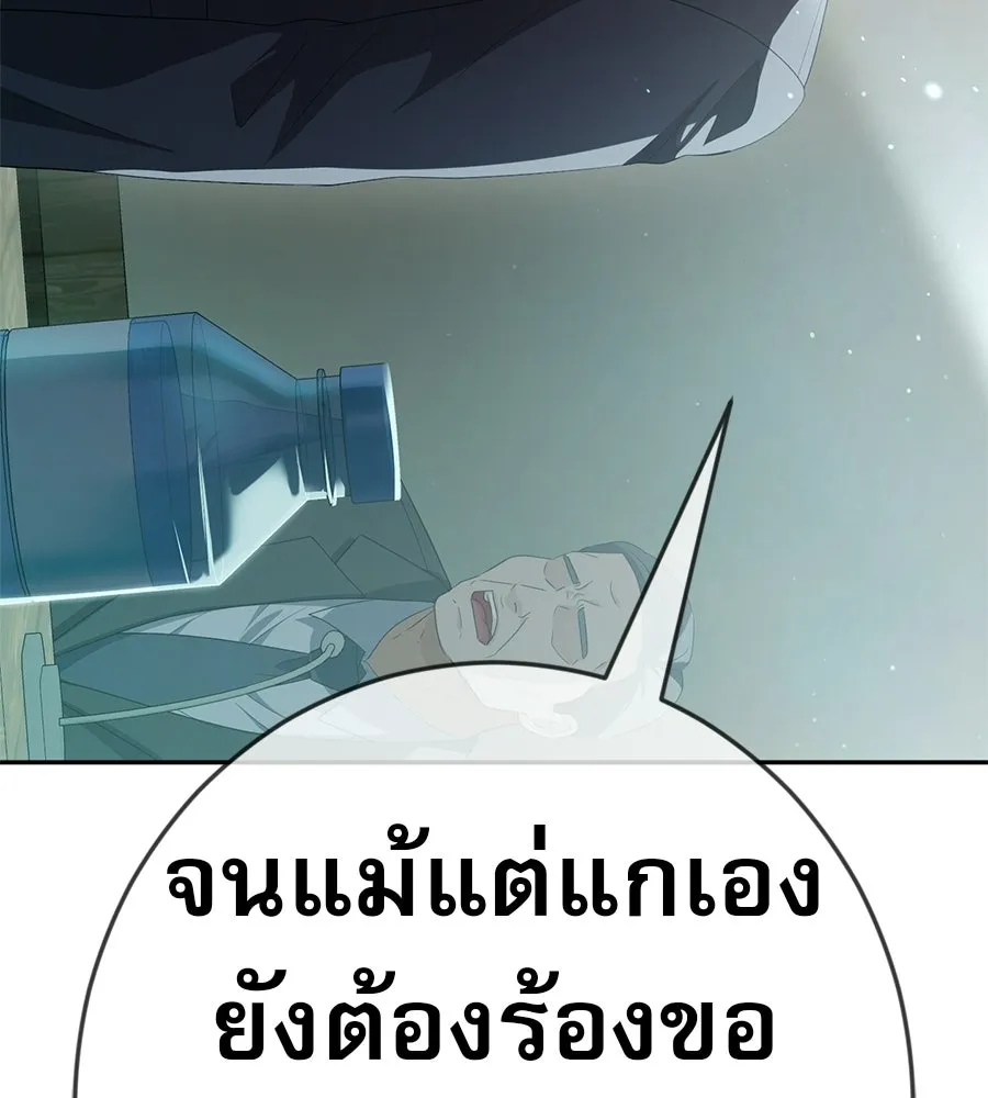 คอลเซ็นเตอร์เปลี่ยนชีวิต ตอนที่ 88 คิดบัญชี รูปที่ 203