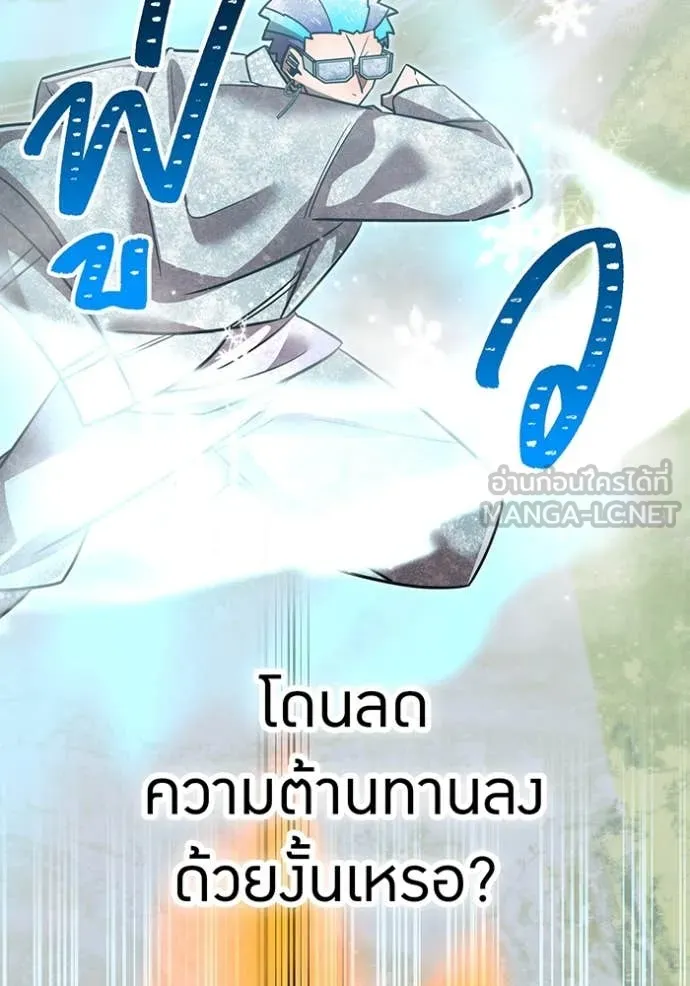 เพลเยอร์เลือดเทวะ ตอนที่ 101 รูปที่ 54
