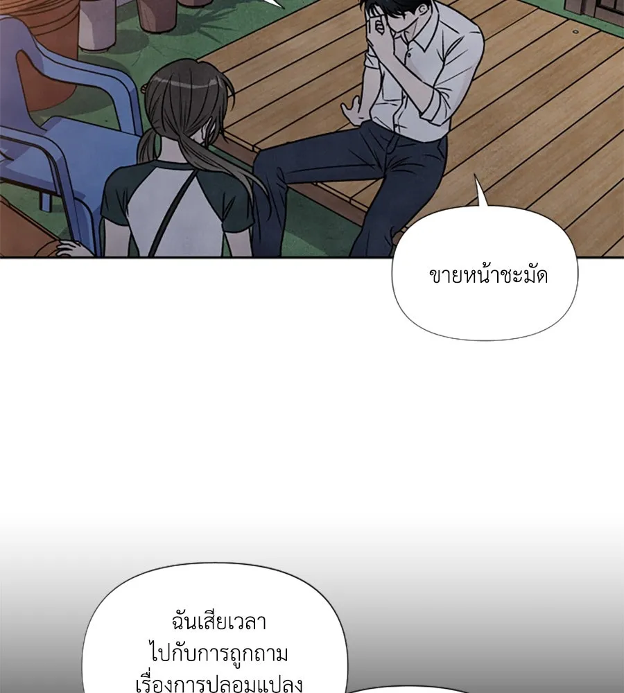 เหตุผลของคนไม่อยากอยู่ ตอนที่ 83 รูปที่ 34