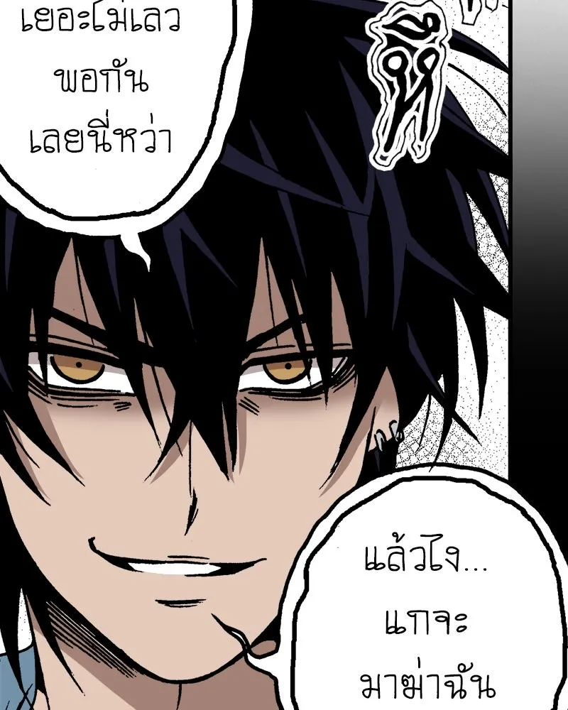 การิน BlaCX ปริศนาอาถรรพ์สีดำ ตอนที่ 34 doppelganger (2) รูปที่ 40