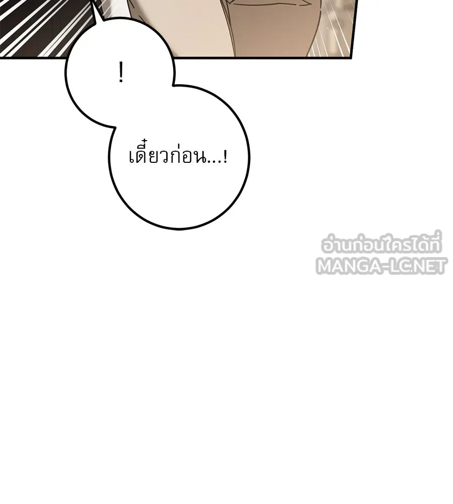 เรือนจำรัก ตอนที่ 48 รูปที่ 9