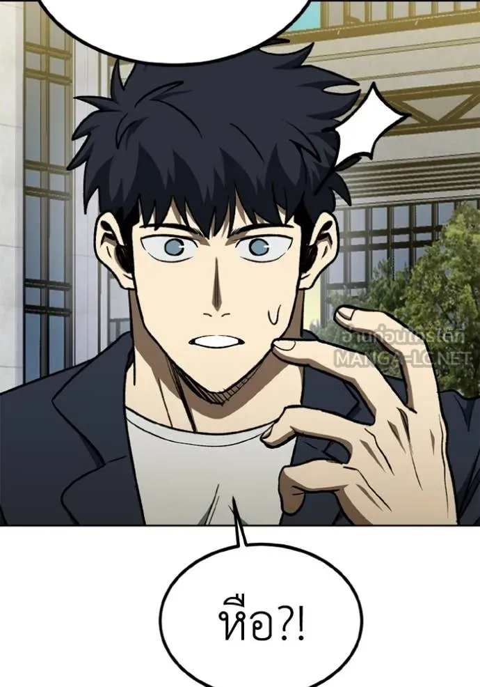 ราชาแห่งอ็อกทากอน ตอนที่ 192 รูปที่ 48